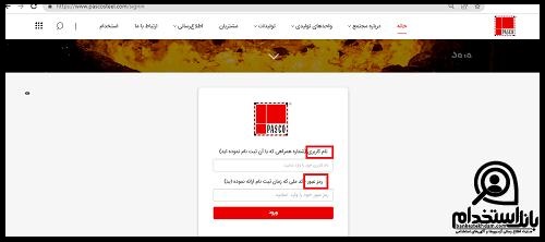 مشاوره کارت ورود به جلسه آزمون استخدامی ذوب آهن پاسارگاد